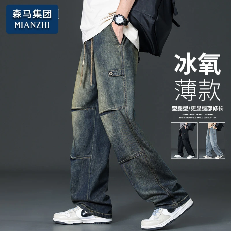 棉致显高显瘦牛仔裤男士复古美式潮牌宽松直筒裤夏季薄款男生裤子