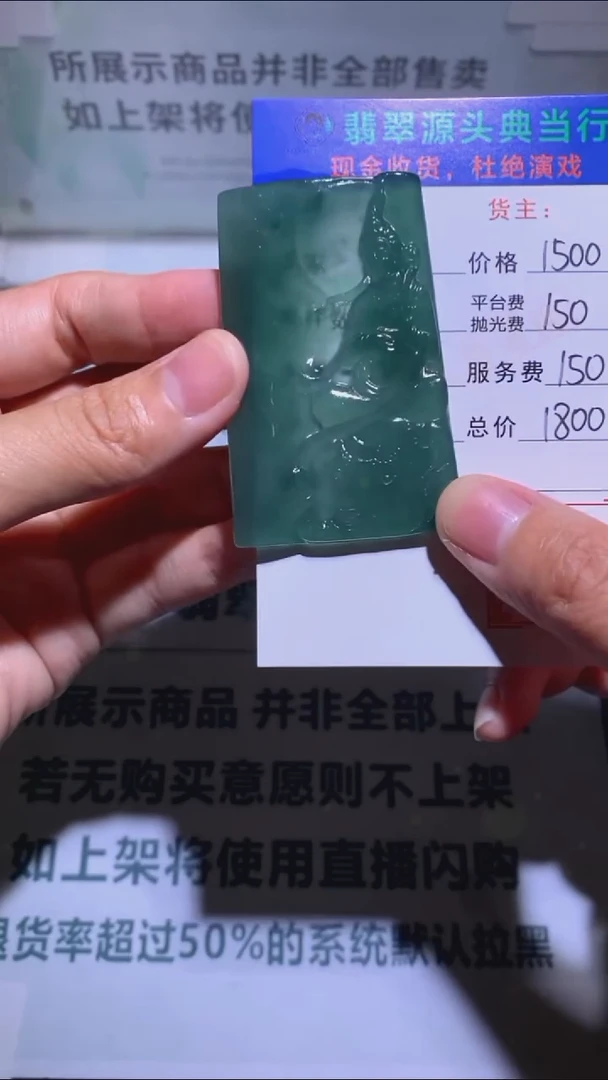 未镶嵌定制翡翠-毛货-不退不换-