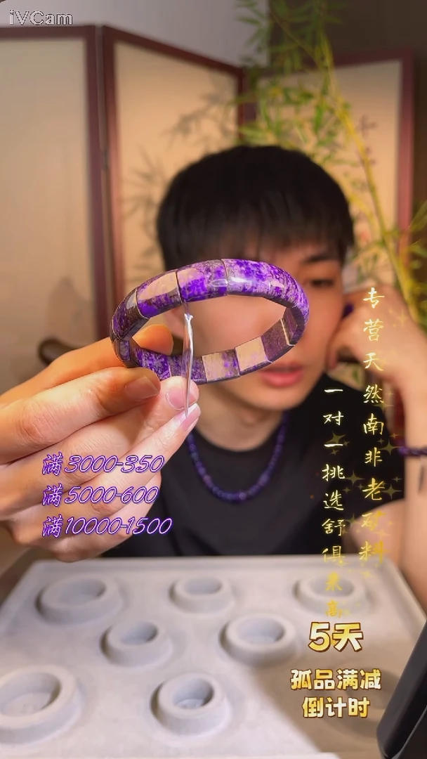 未镶嵌苏纪石（舒俱来）手牌南非舒俱来老矿
