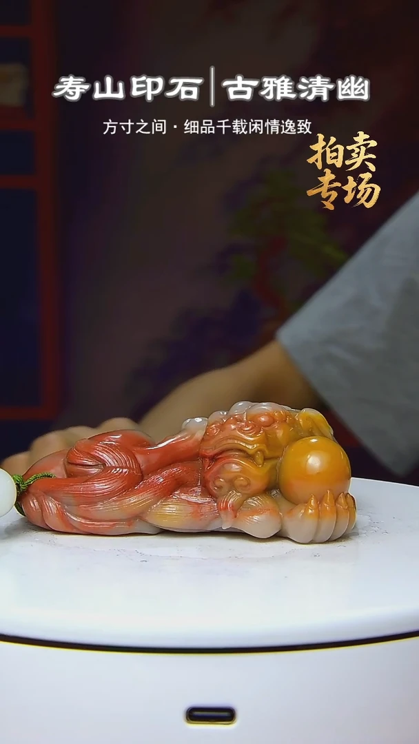 寿山石印石畅*12582825825825