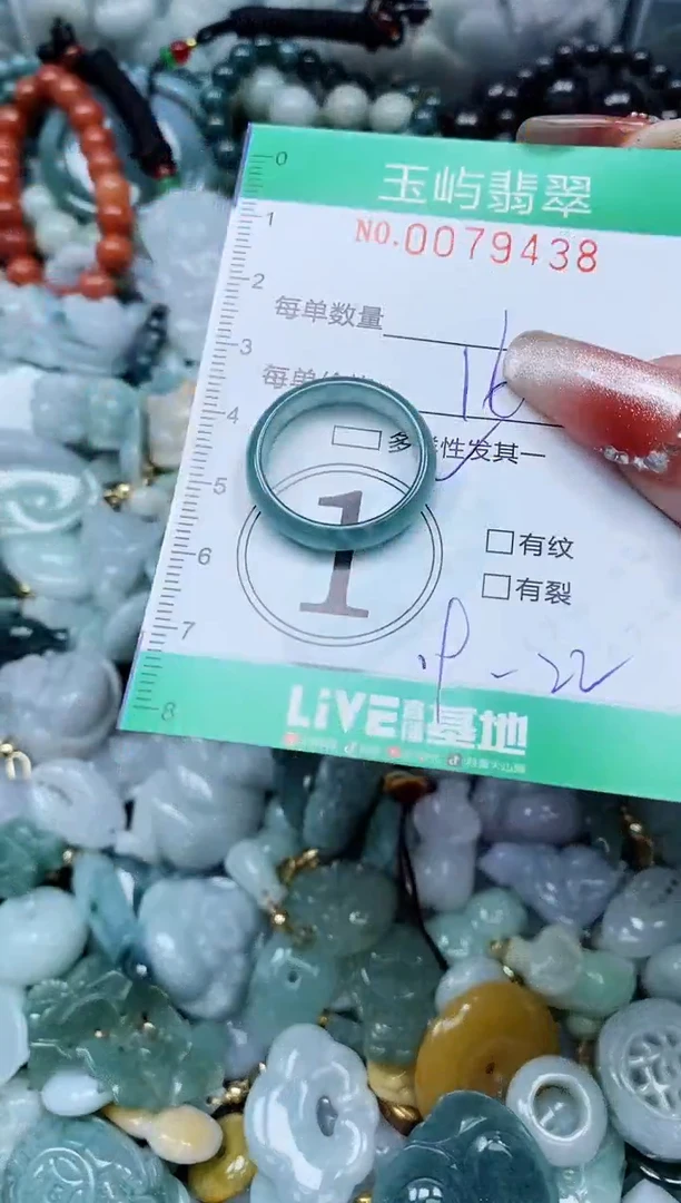 【闪购商品】翡翠颈饰未镶嵌闪购0079438