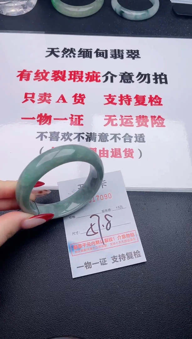未镶嵌手镯翡翠90