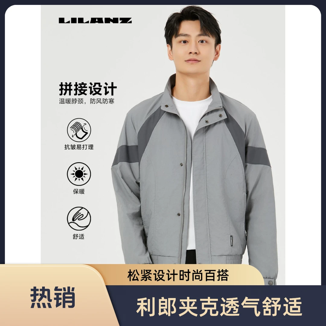 Lilanz/利郎春秋季松紧设计透气夹克茄克 (24QJK003)