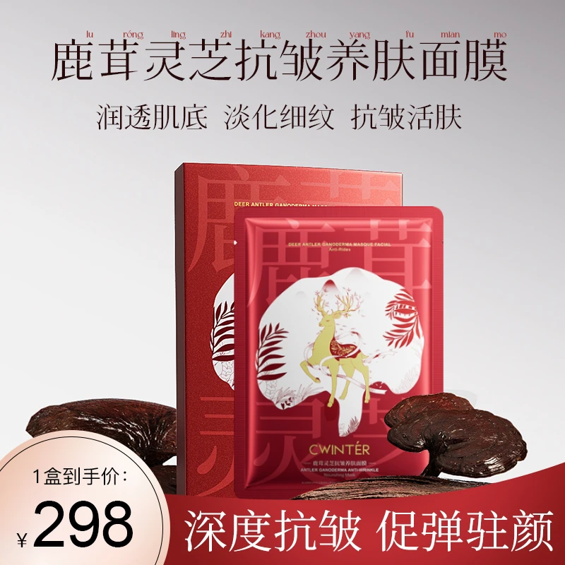 芈媛抗皱养肤面膜贴舒缓水修护妆前乳补水保湿提拉紧致Q1