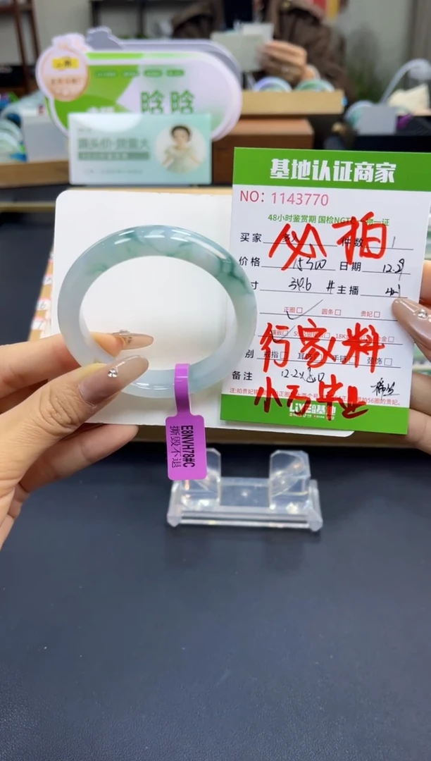 未镶嵌手镯翡翠多人