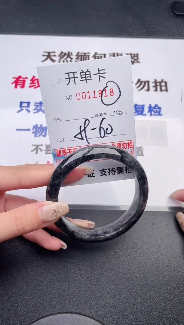 未镶嵌手镯翡翠有纹有裂有瑕疵18