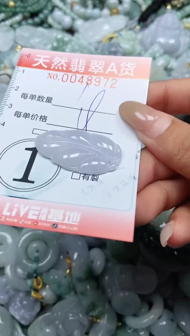 翡翠未镶嵌颈饰闪购0048972