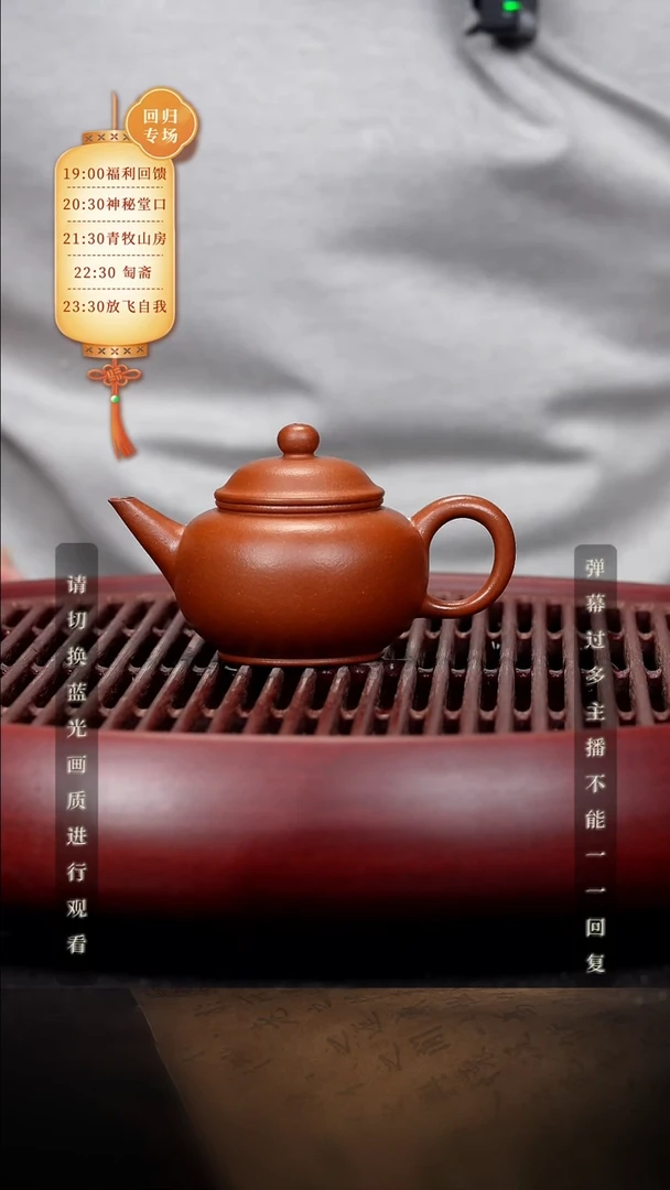 27空山造器紫砂LNF 水平