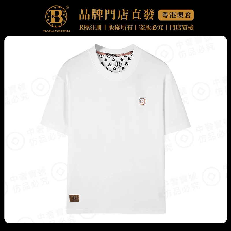 巴宝绅夏季新款T恤时尚百搭休闲纯色男女同款圆领印花舒适短袖