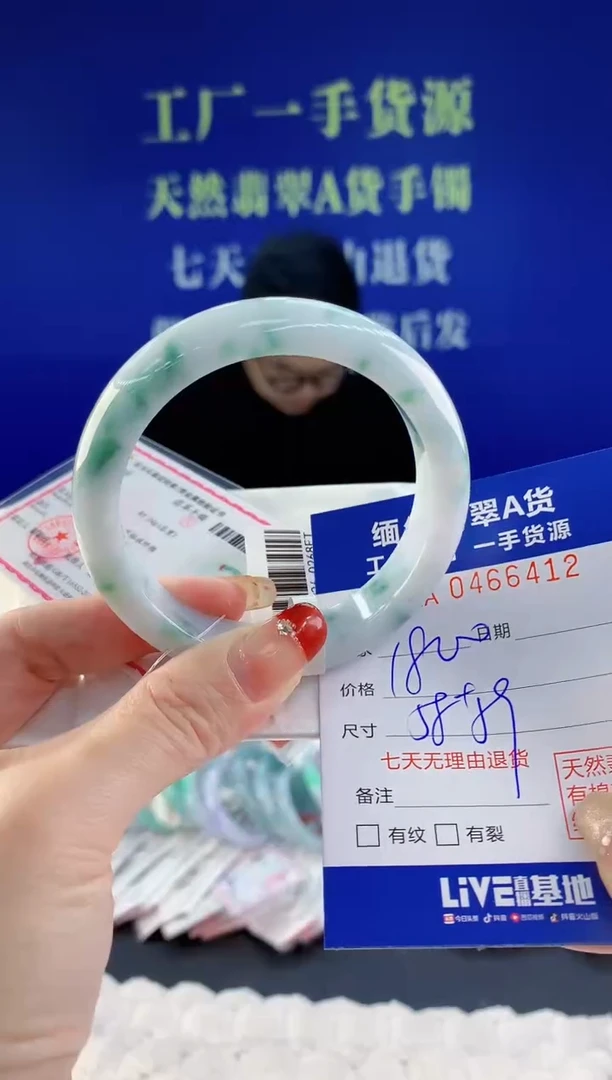 【闪购商品】翡翠手镯未镶嵌天然A货翡翠12