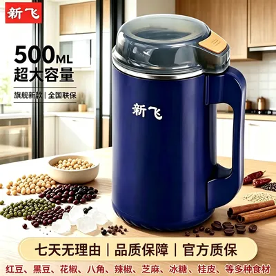 新飞磨粉机研磨机多功能干湿两用【三套刀】大容量家用榨汁机打粉