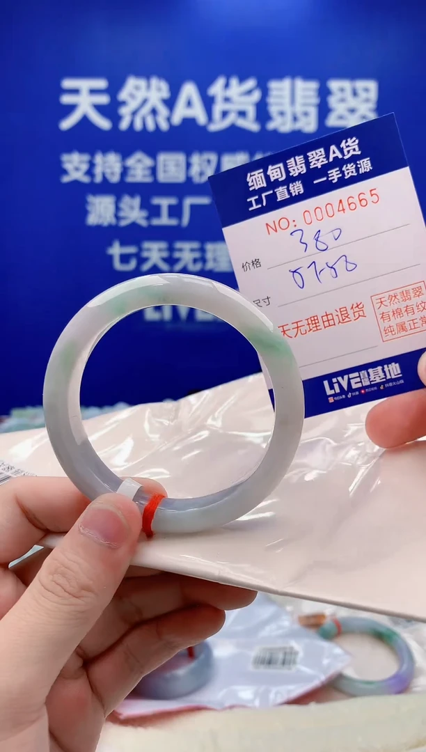 未镶嵌手镯翡翠65