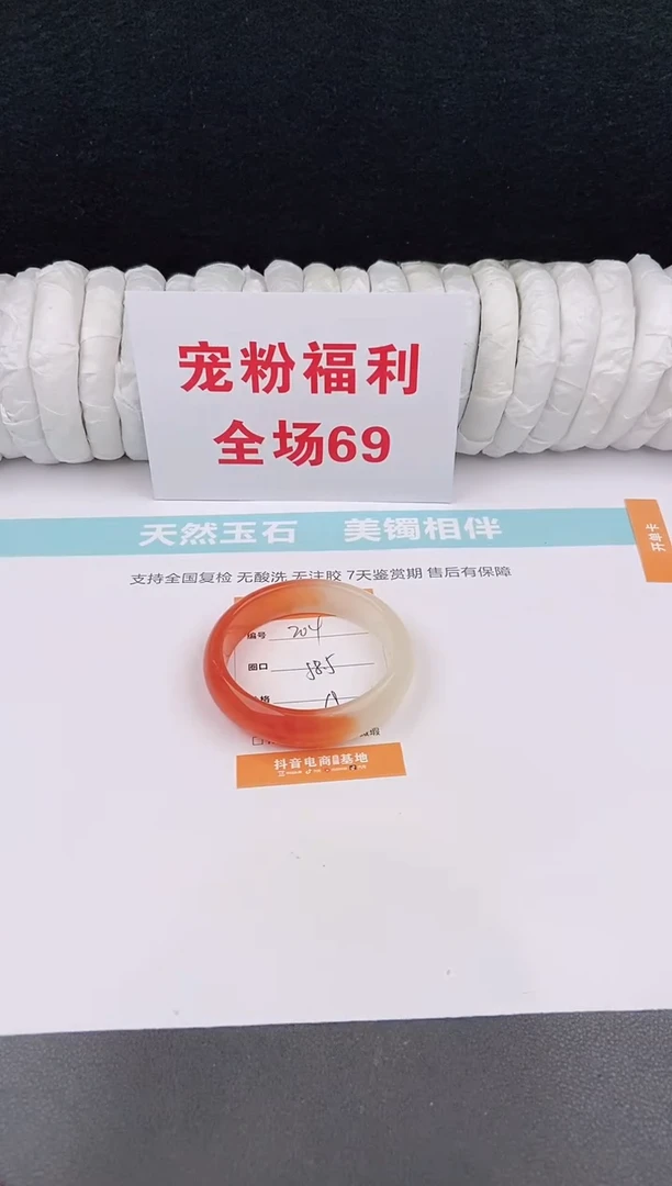 未镶嵌手镯石英质玉204