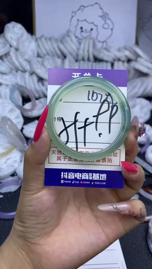 手镯玛瑙/玉髓未镶嵌1029