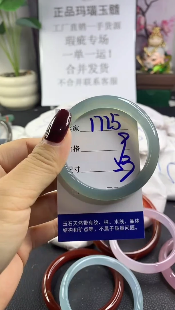手镯玛瑙/玉髓未镶嵌1725
