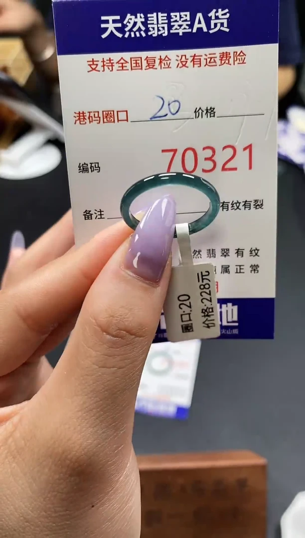 未镶嵌戒指翡翠天然A货翡翠0321