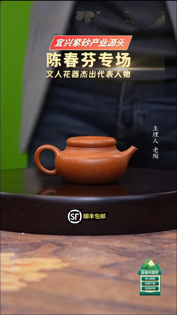 茶壶紫砂黄降坡隐泉200cc