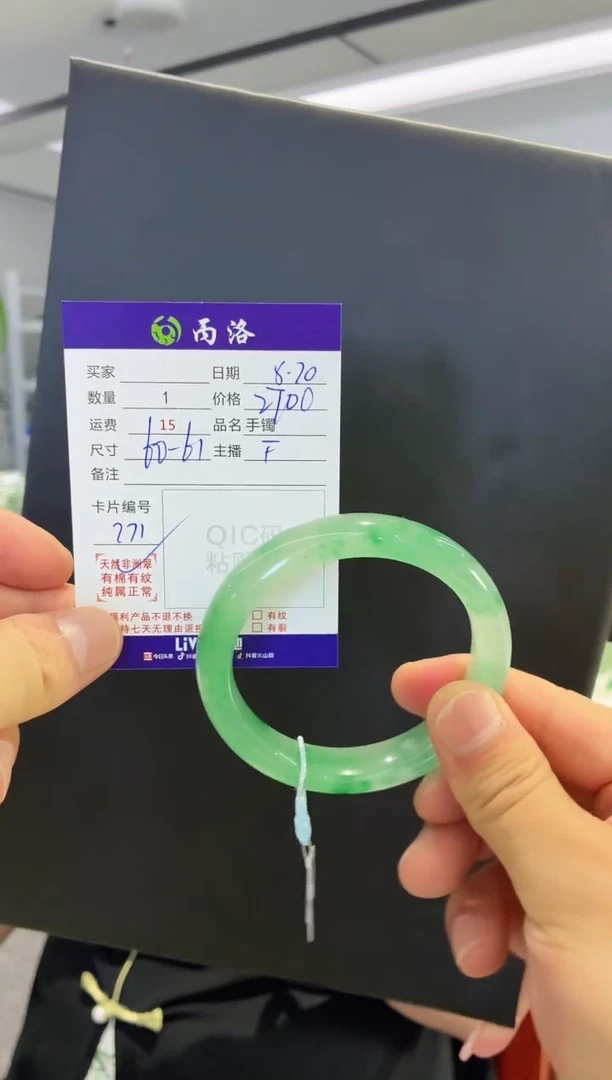 手镯石英质玉未镶嵌60-61