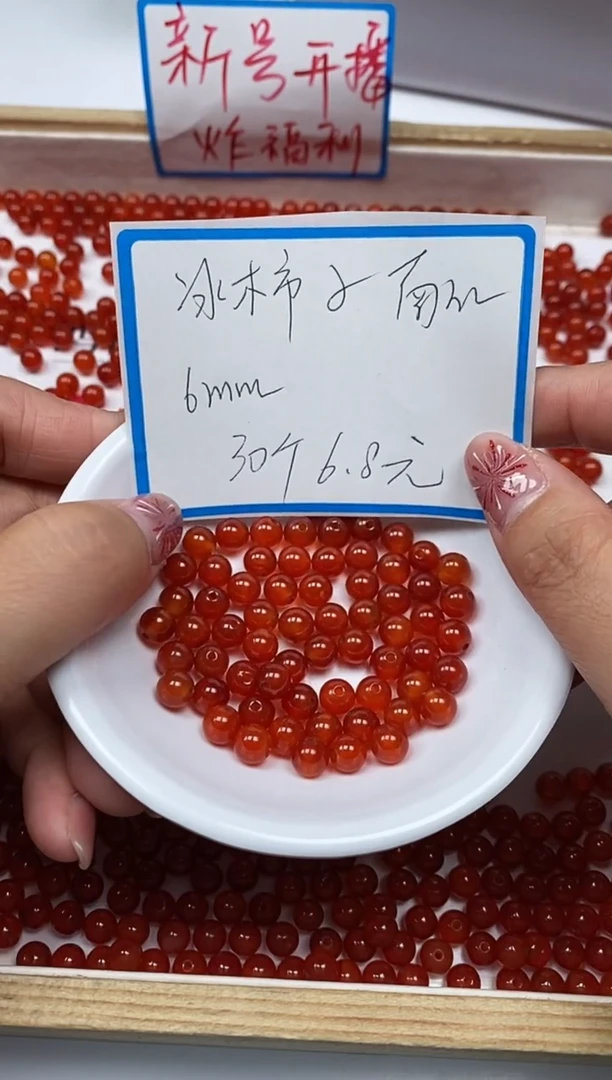 【闪购商品】南红玛瑙散珠未镶嵌B587冰柿子楠 红6mm30颗6.8元