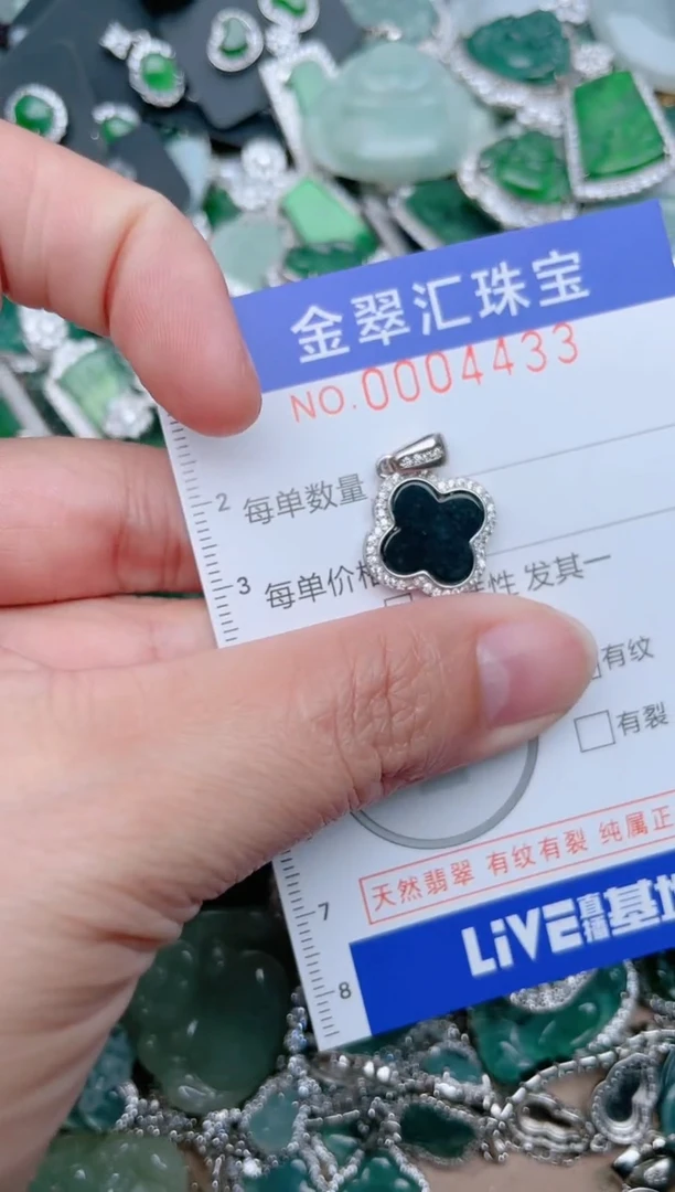 【闪购商品】翡翠颈饰未镶嵌4433......