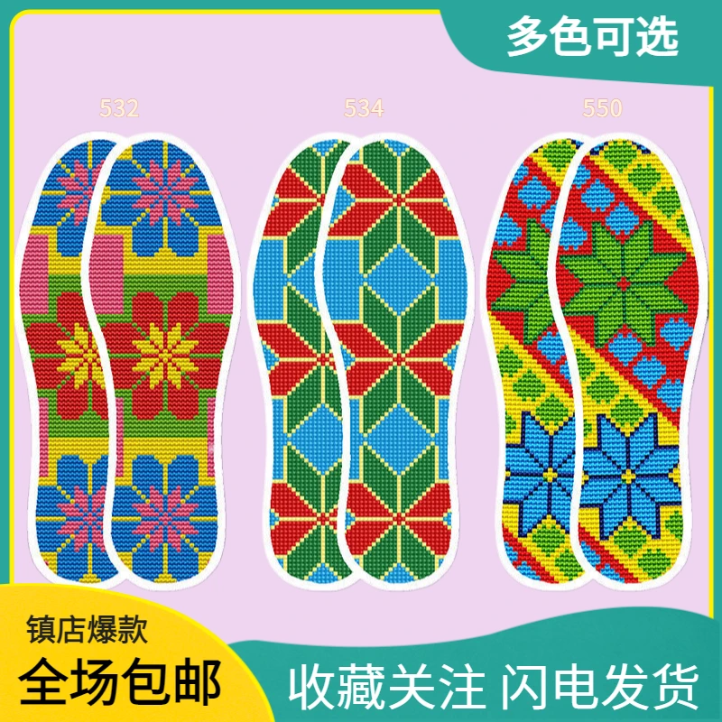 加厚图自手工透气花样半成品十字绣新款新款半成品十字绣女款鞋垫