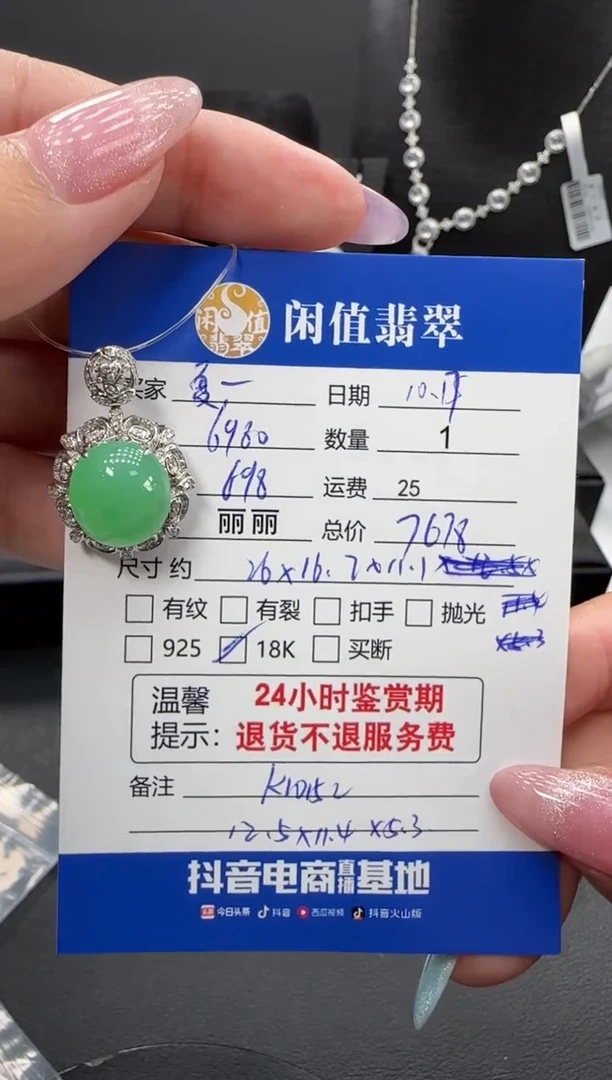 吊坠(不含链)18K金镶嵌翡翠夏***上翡翠吊坠