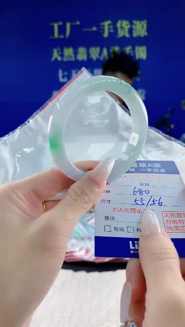 未镶嵌手镯翡翠91天然翡翠A货