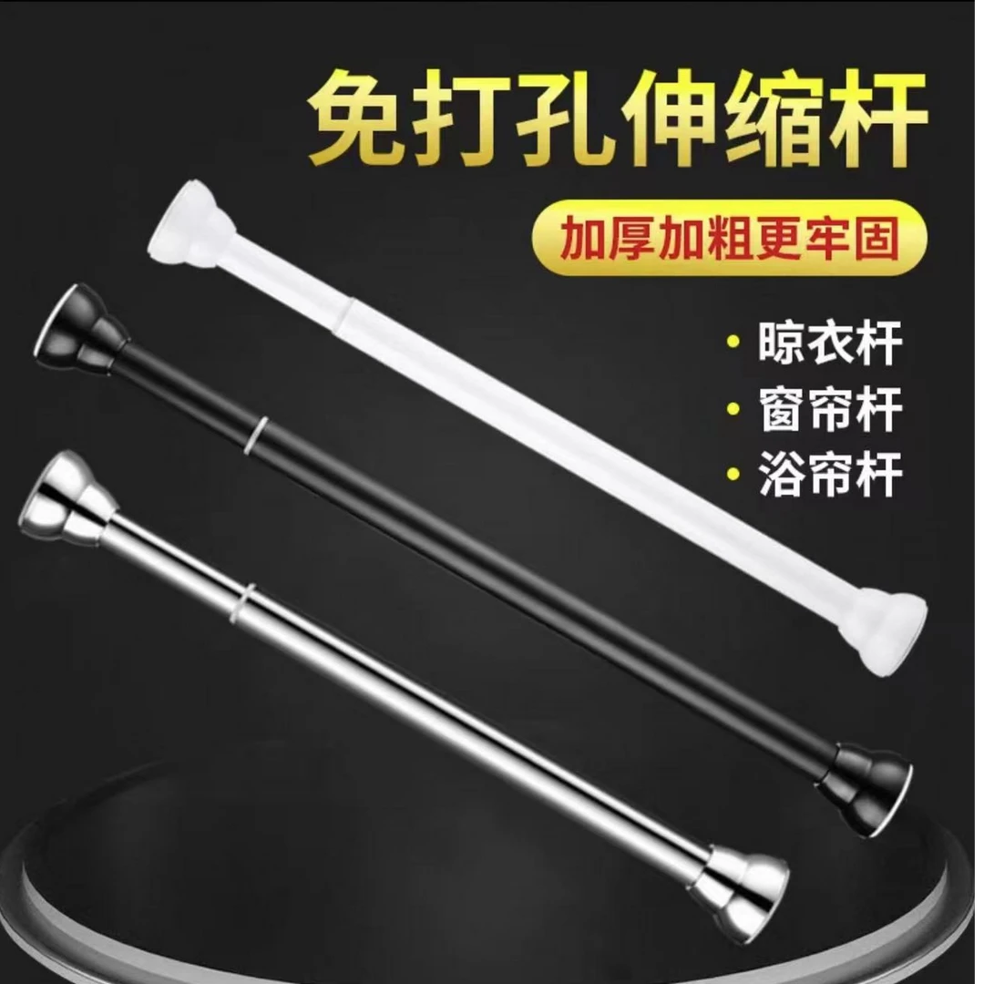 【60cm伸缩到110cm】阳台窗帘杆可伸缩