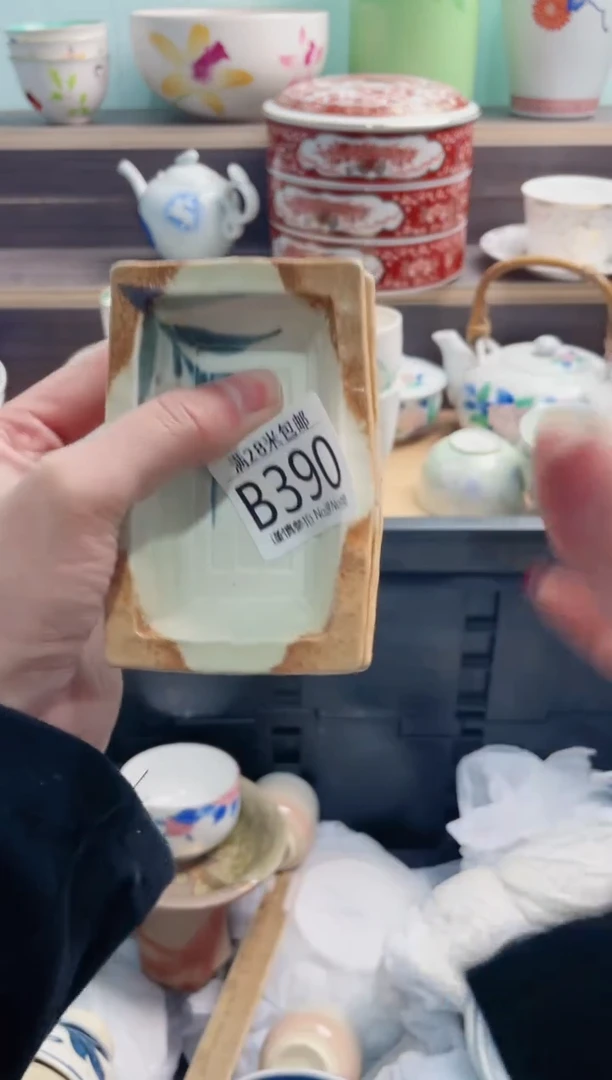 【闪购商品】B390***********