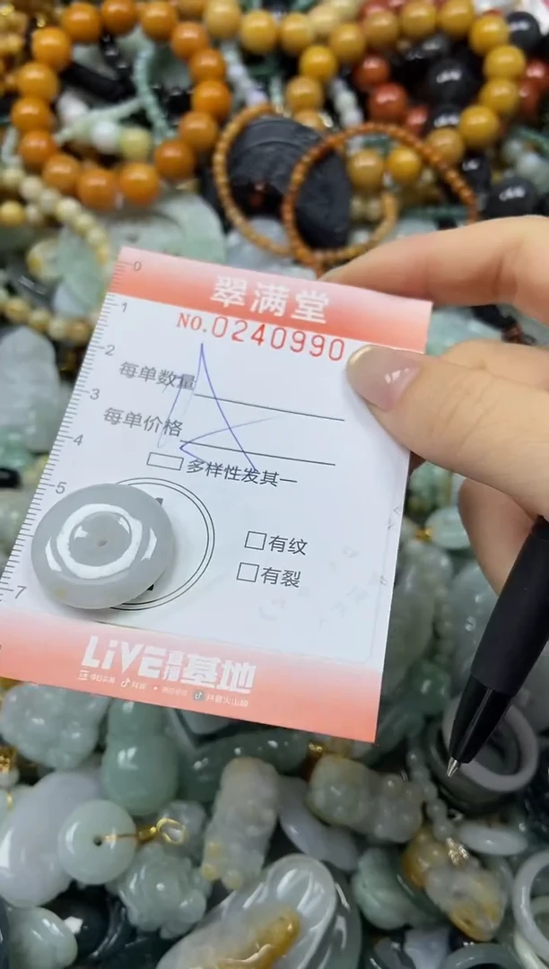 未镶嵌挂件翡翠闪购0240990