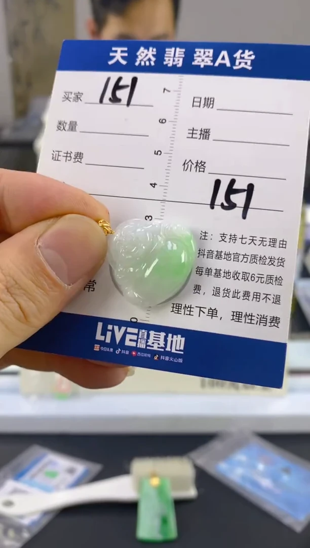 【闪购商品】翡翠颈饰18K金镶嵌天然A货翡翠