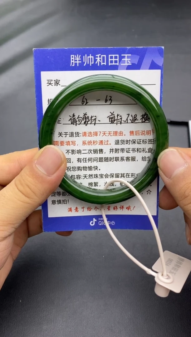和田玉手镯未镶嵌96碧玉-62.7