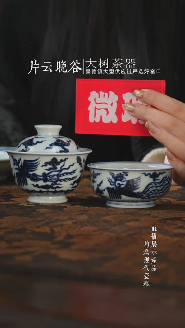 杯子陶瓷三方器合双凤炉式杯+盖碗