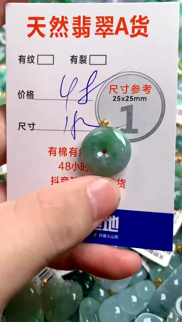 翡翠18K金镶嵌颈饰25100492