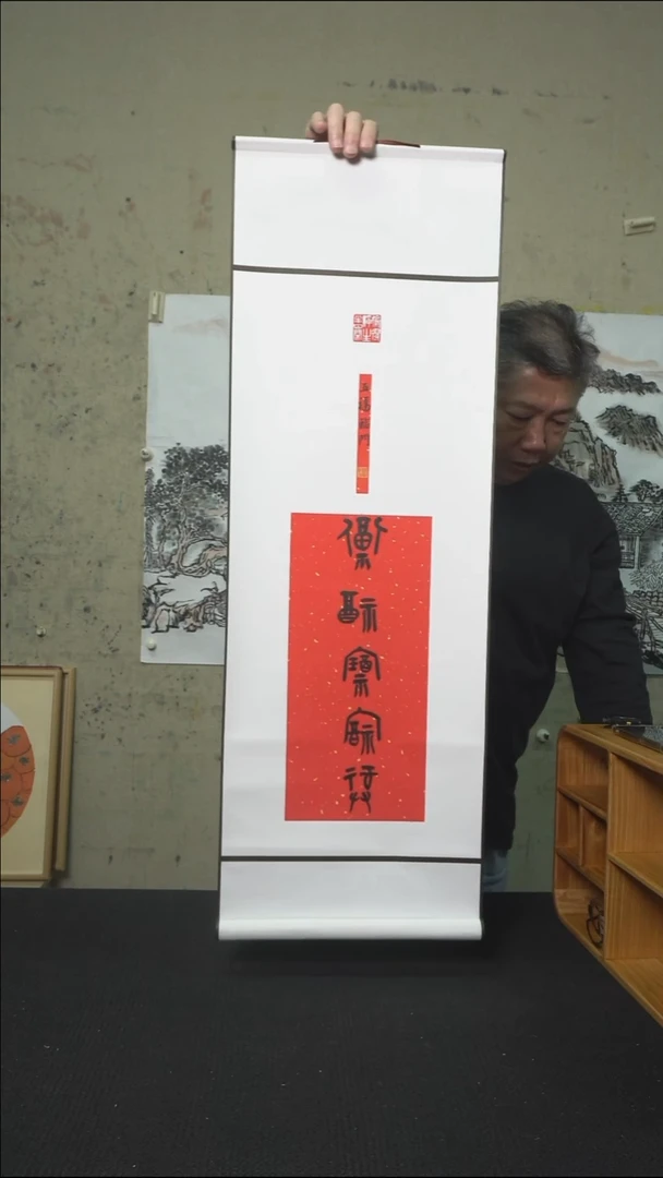 书法五福临门/挂历卷轴/33*95cm