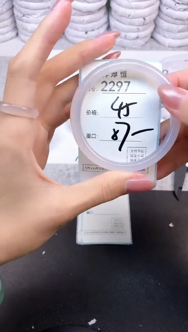 玛瑙/玉髓手镯未镶嵌2297