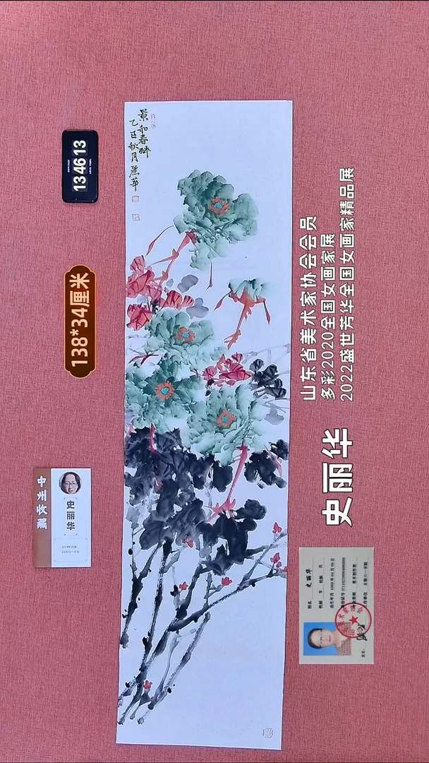 书法229    史老师作品