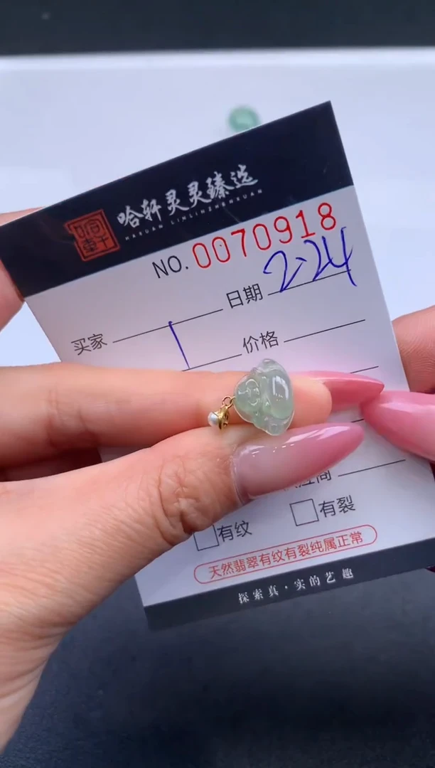 【闪购商品】翡翠挂件未镶嵌哈轩 挂件1