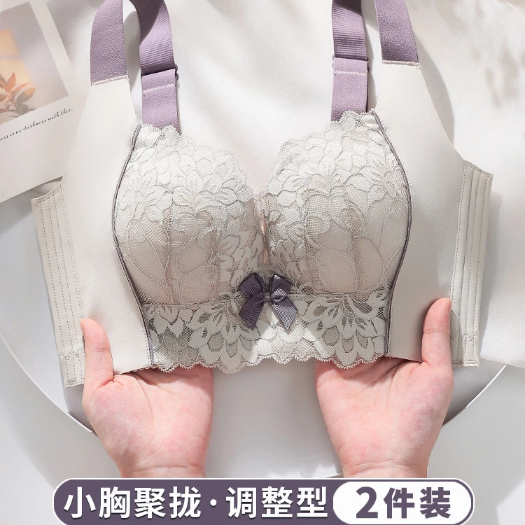 调整型内衣女小胸聚拢收副乳文胸上托防下垂矫正防外扩胸罩秋冬季