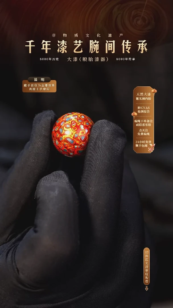 锦城大漆/单珠/2.0cm L336