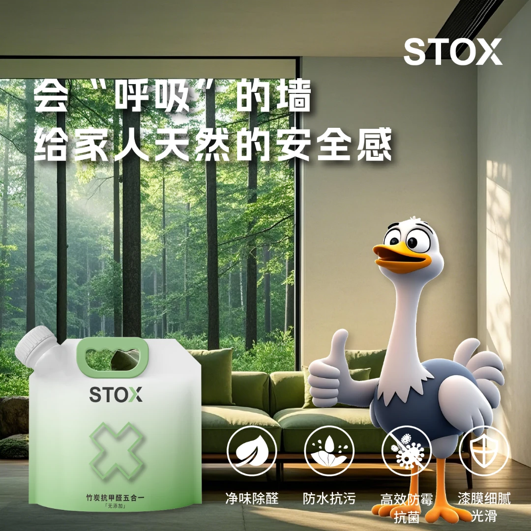 砂鸵竹炭防霉净味内墙乳胶漆室内家用自刷涂料油漆面漆
