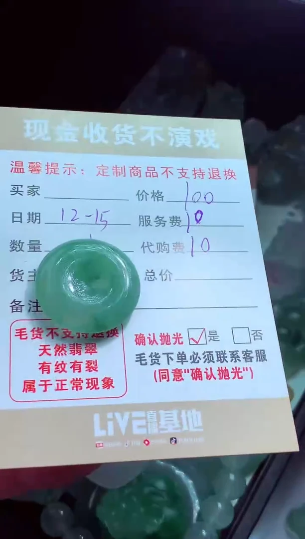 未镶嵌定制翡翠抖*翡翠毛货定制581163