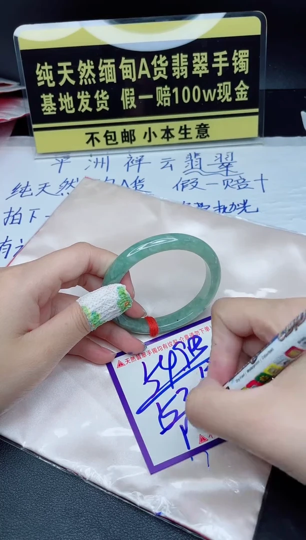 定制翡翠未镶嵌我