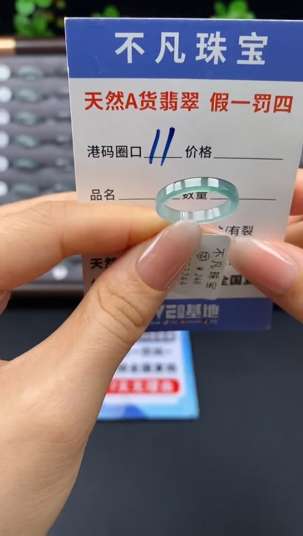 未镶嵌戒指翡翠天然A货翡翠03244