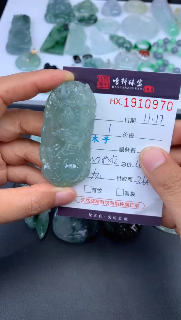 未镶嵌挂件翡翠哈轩 挂件1