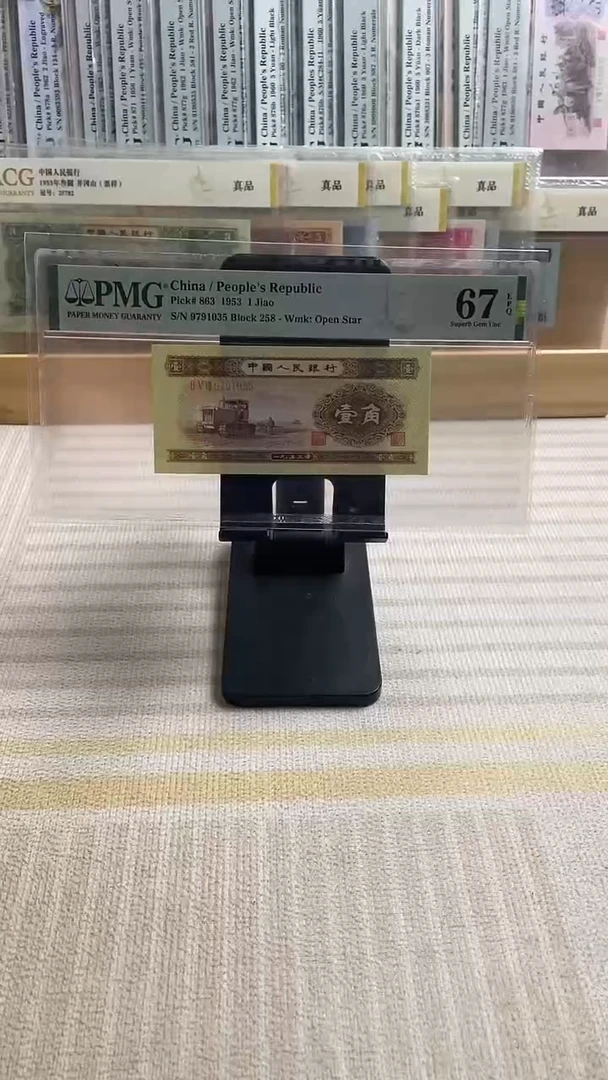【闪购商品】黄一角67分无4！！！！！！
