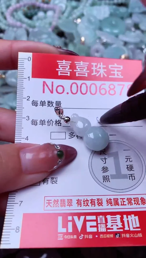 吊坠(不含链)未镶嵌翡翠6878