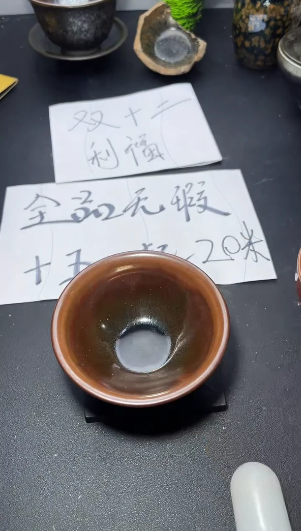 茶盏217叶紫建盏