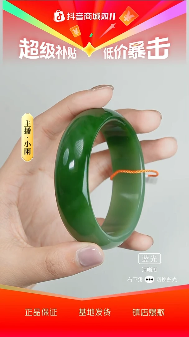 未镶嵌手镯和田玉W54