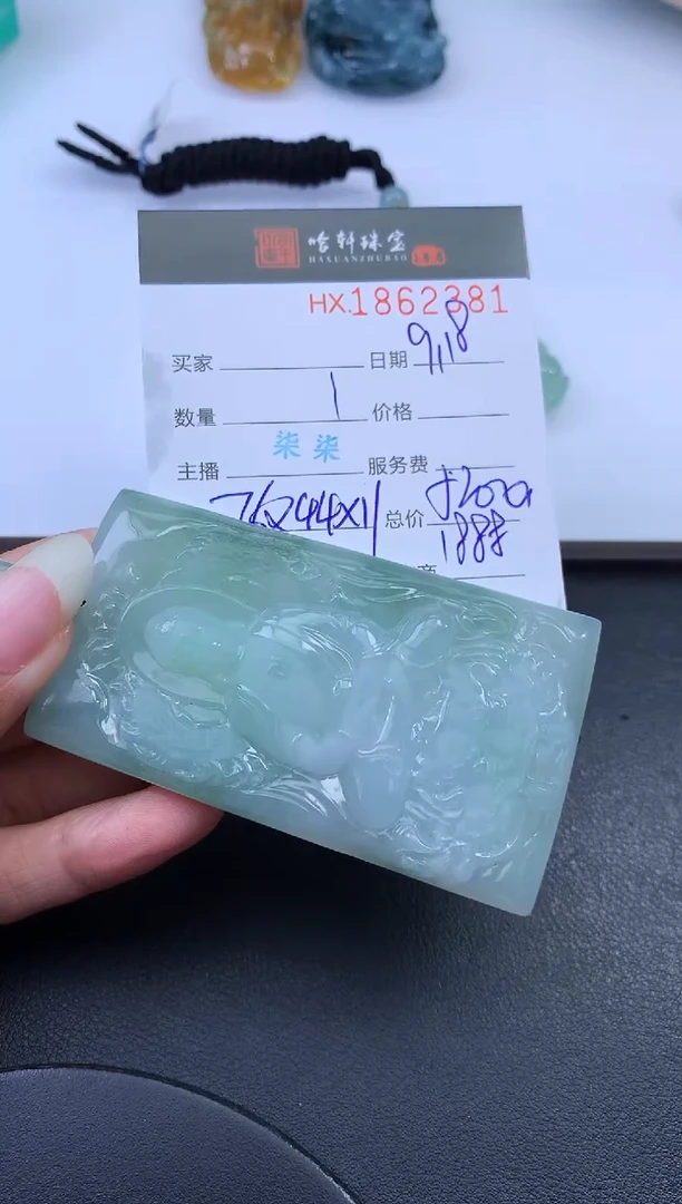 未镶嵌挂件翡翠哈轩 挂件1